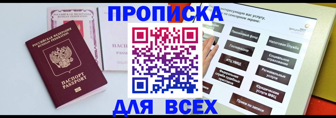 где прописаться в Чувашии