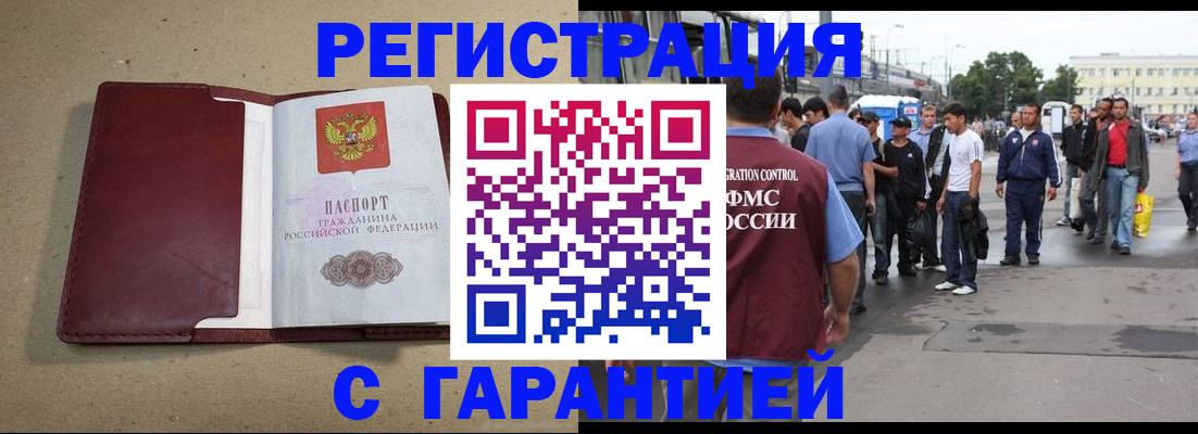 прописка законно в Чувашии