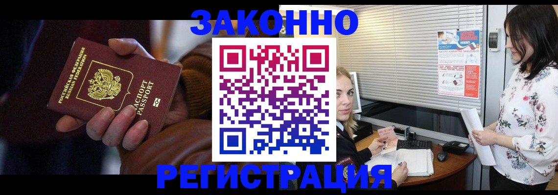 временная регистрация адрес в Чувашии