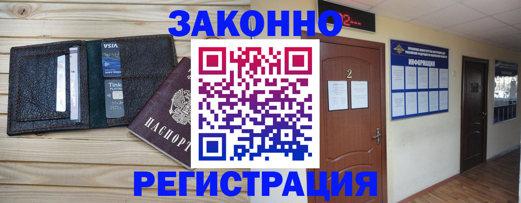 прописка ребенка в Чувашии