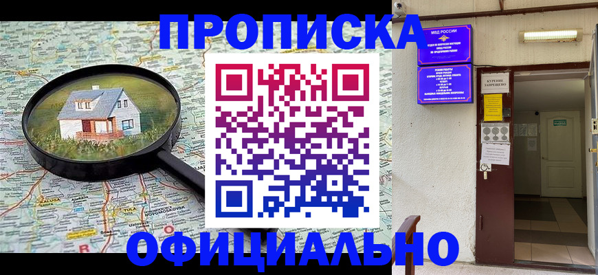 временная регистрация собственник в Чувашии