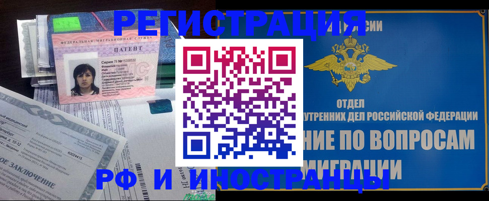 временная регистрация законно в Чувашии