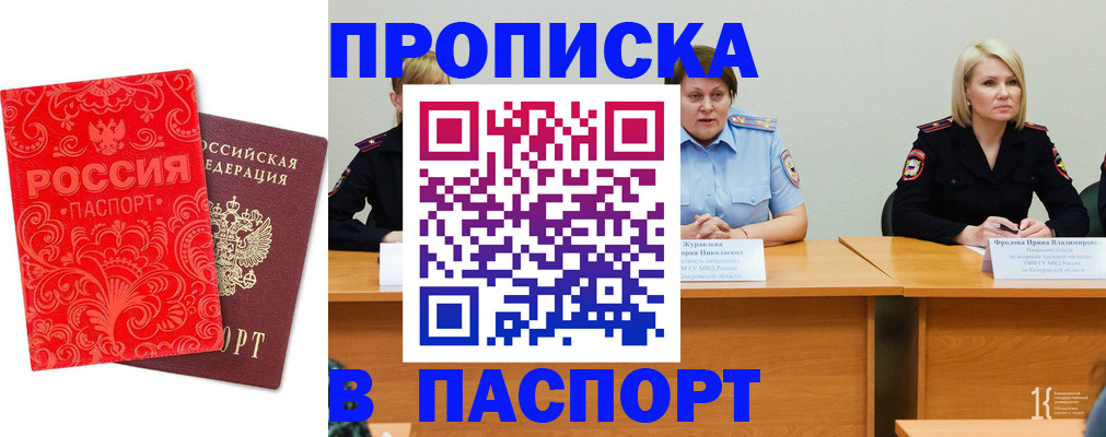 прописка ребенка в Чувашии
