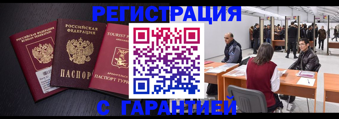 временная регистрация 2025 в Чувашии