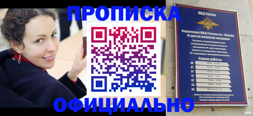 миграционный учет в Чувашии