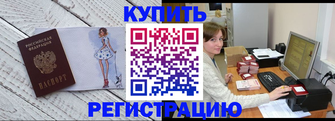временная регистрация адрес в Чувашии