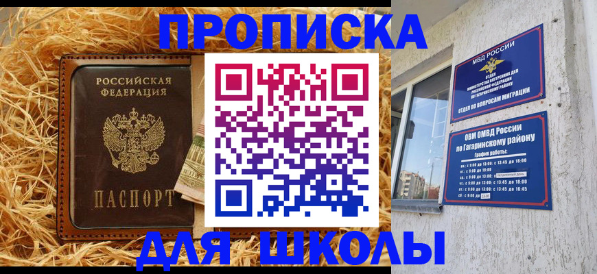 купить прописку в Чувашии