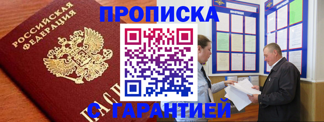временная регистрация в квартире в Чувашии