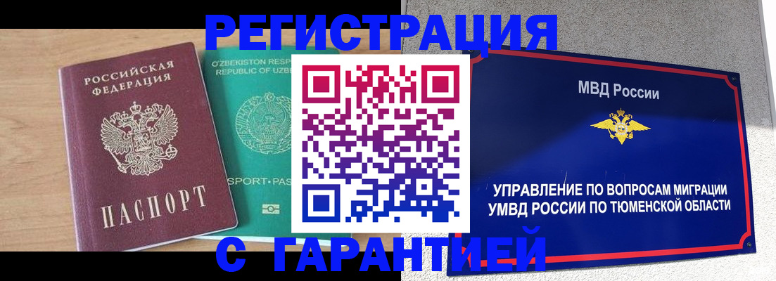 прописка 2025 в Чувашии